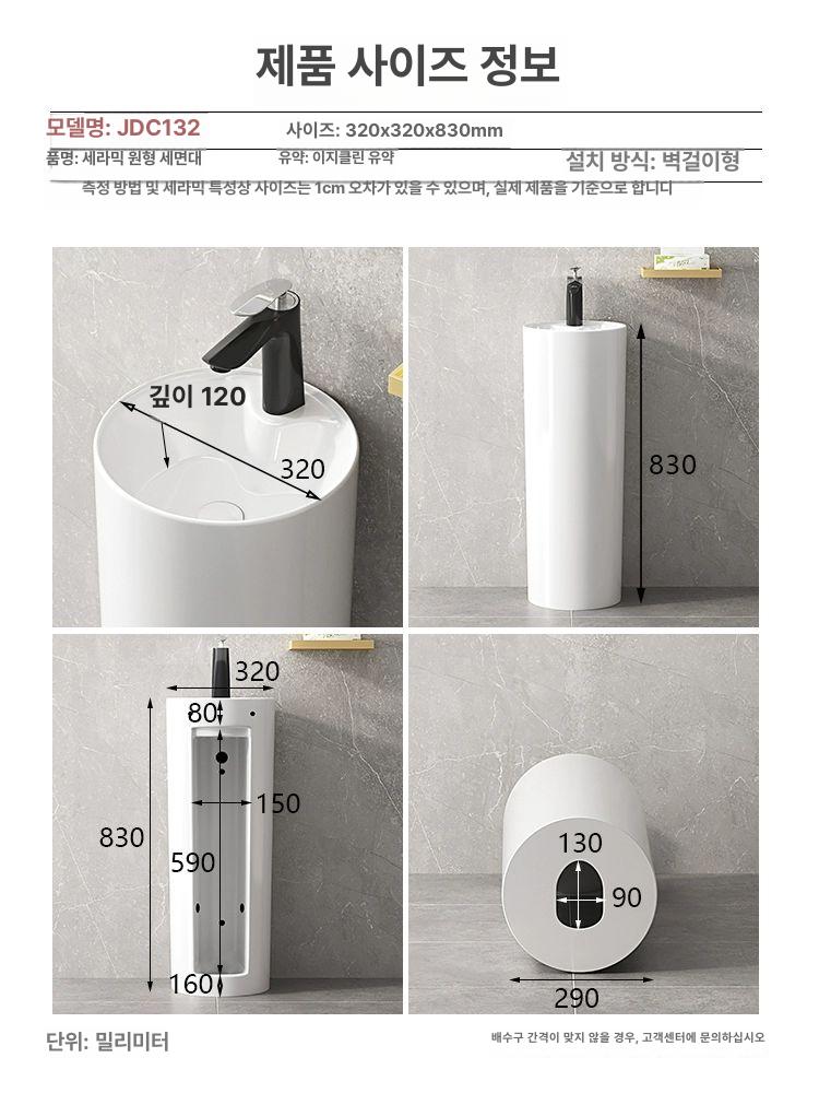 원형 긴다리세면대 미니 유럽풍 하수 인테리어 사이즈 화장실 스탠드 세면기 엔틱 - 상세 이미지 3