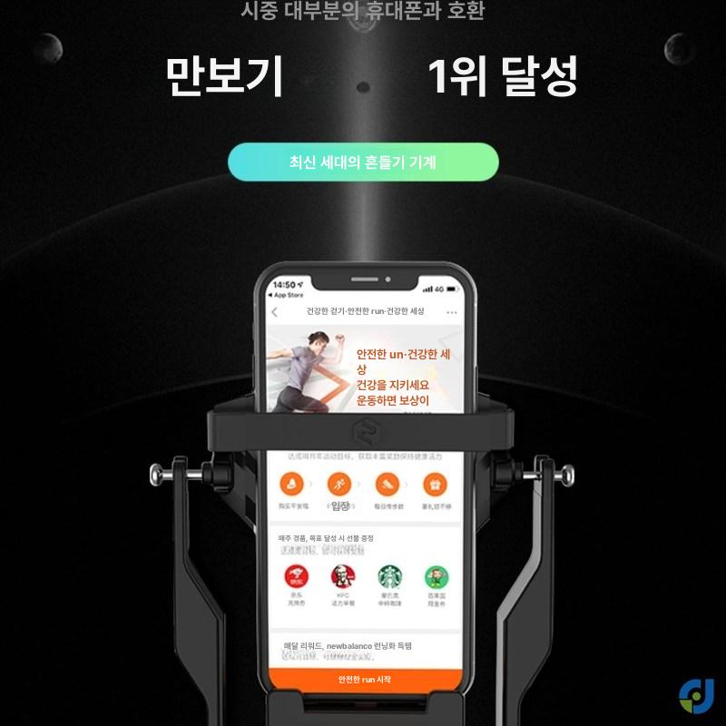 오토워킹 만보기기계 스마트폰 캐시워크 자동걷기기계 흔드는 걸음수 스윙 플러그인 - 상세 이미지 5