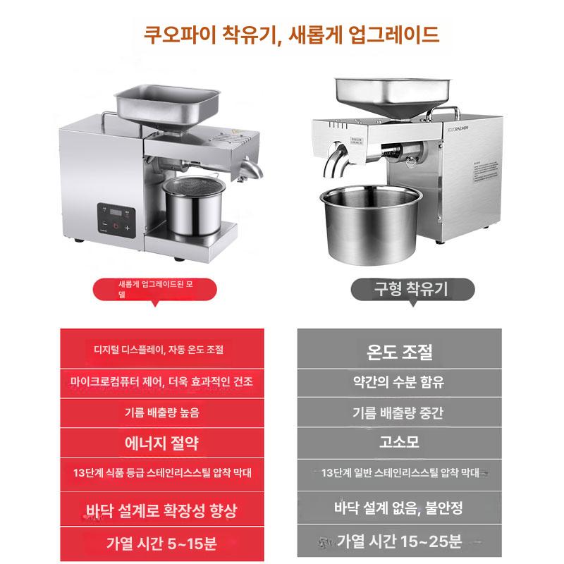 항온 기름짜는기계 업소용 프레스 들깨 착유기 냉압착 다기능 상업용 참깨 참기름기계 - 상세 이미지 2