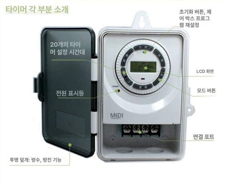산업현장 타이머 기계식 경량 절전 공구함 업소용 조명 절약 디지털 툴박스 공업용 - 상세 이미지 4