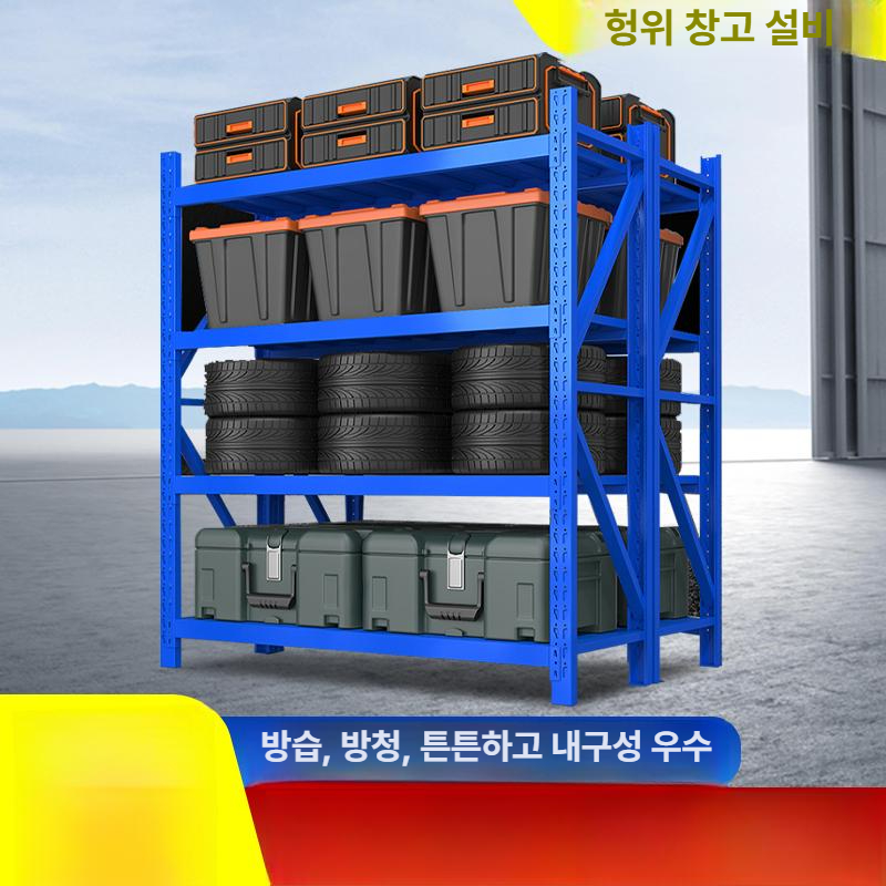조립식 앵글선반 베란다선반 진열대 산업용 창고렉 정리대 선반장 창고정리 메탈랙 - 상세 이미지 2