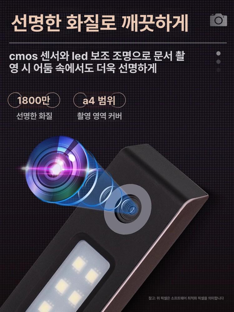 북스캐너 A4 문서 스캔 OCR 휴대용 책 스캐너 - 상세 이미지 4