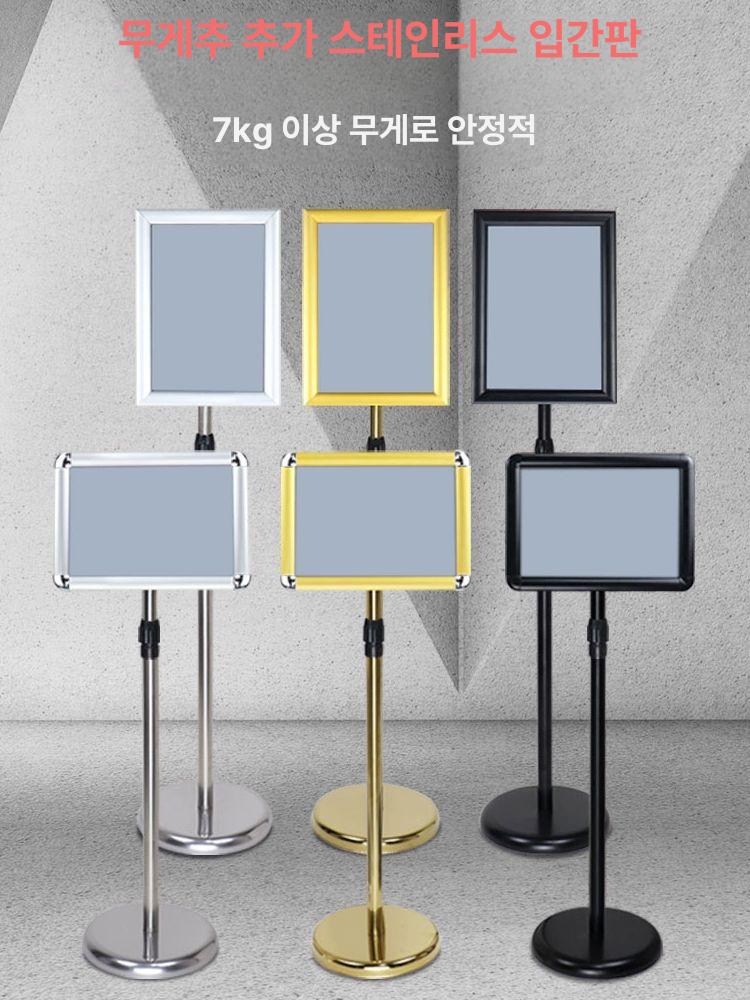 입식 가게앞배너 약국 입간판 포스터 스탠딩 스탠드 메뉴판 거치대 카페 안내판 홍보 - 상세 이미지 2