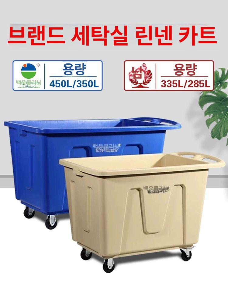 업소용 카트 세탁 대형 수건 대용량 빨래방 모텔 블루 운반 펜션 병원 바구니 이불 트롤리 - 상세 이미지 2
