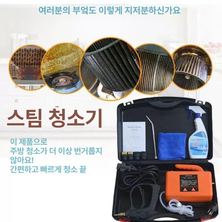 고온 스팀청소기 멀티 살균기 핸디형 화장실 주방 분사기 스팀기 가정용 세척 소독 - 상세 이미지 2