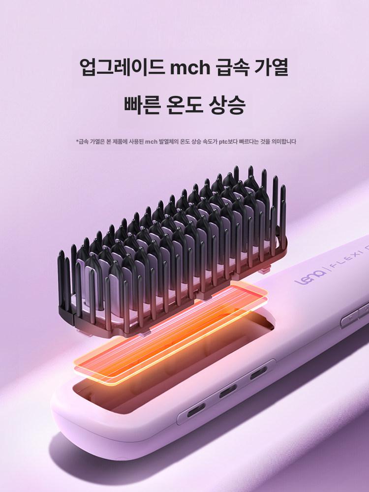 무선 빗고데기 이온 휴대용 스트레이트너 여행용 브러쉬 온도조절 헤어스타일러 매직 - 상세 이미지 2