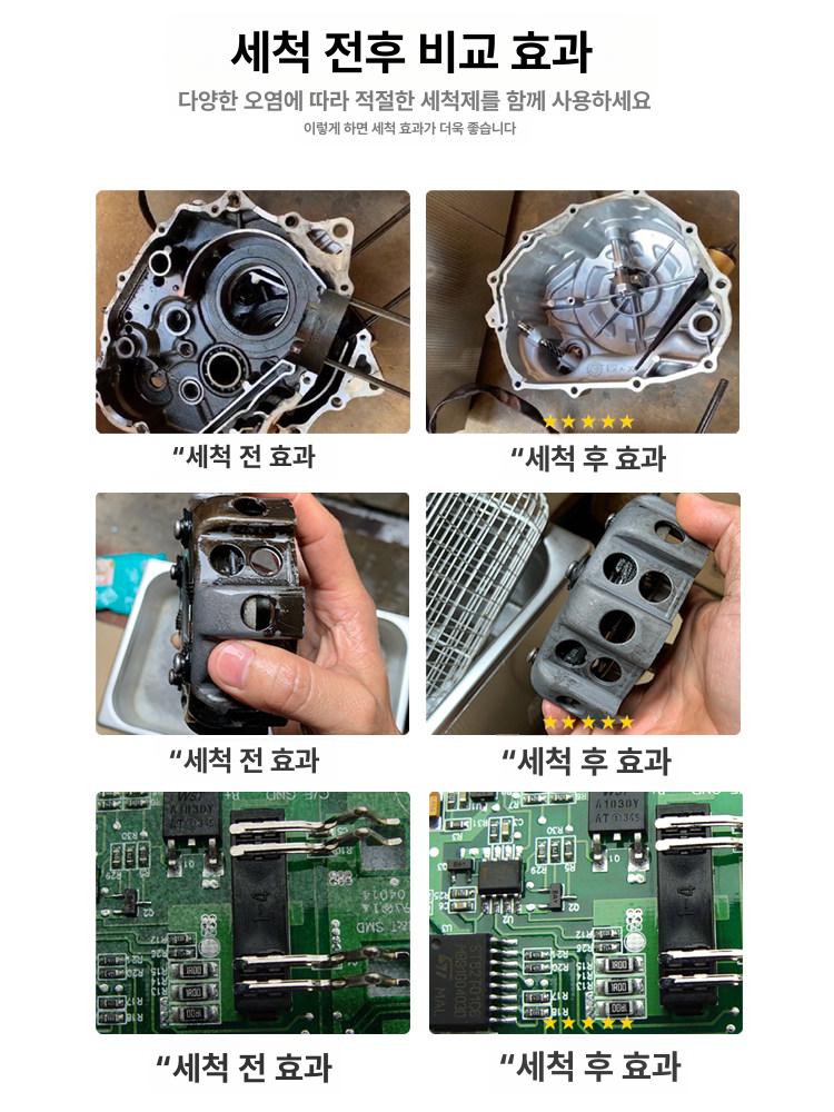 초음파 세척기 살균 귀금속 산업용 세정기 무선 초음파세척기 녹 안경세척기 틀니 소독기 - 상세 이미지 4