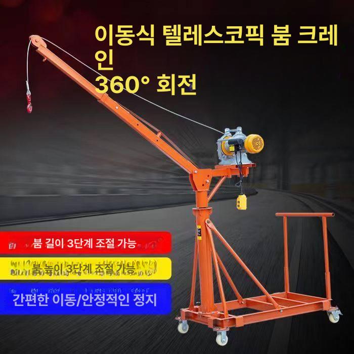 이동식 소형크레인 리프팅 윈치 호이스트 작업 인양장비 유압 운반기 산업용 간이 - 상세 이미지 2