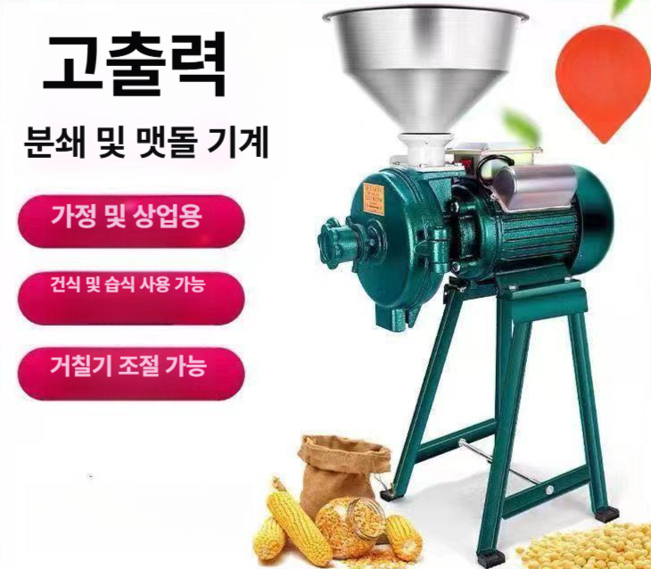 제분기 방앗간기계 그라인더 다기능 쌀 분쇄기 가루 다지기 고추 곡물 약재 - 상세 이미지 2