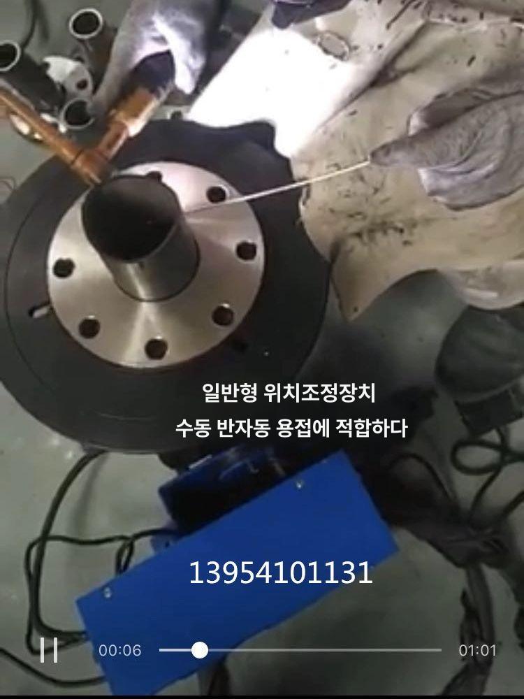 포지셔너 회전대 용접기 작업대 회전식 롤러 용접테이블 자동회전 스탠드 지지대 - 상세 이미지 3