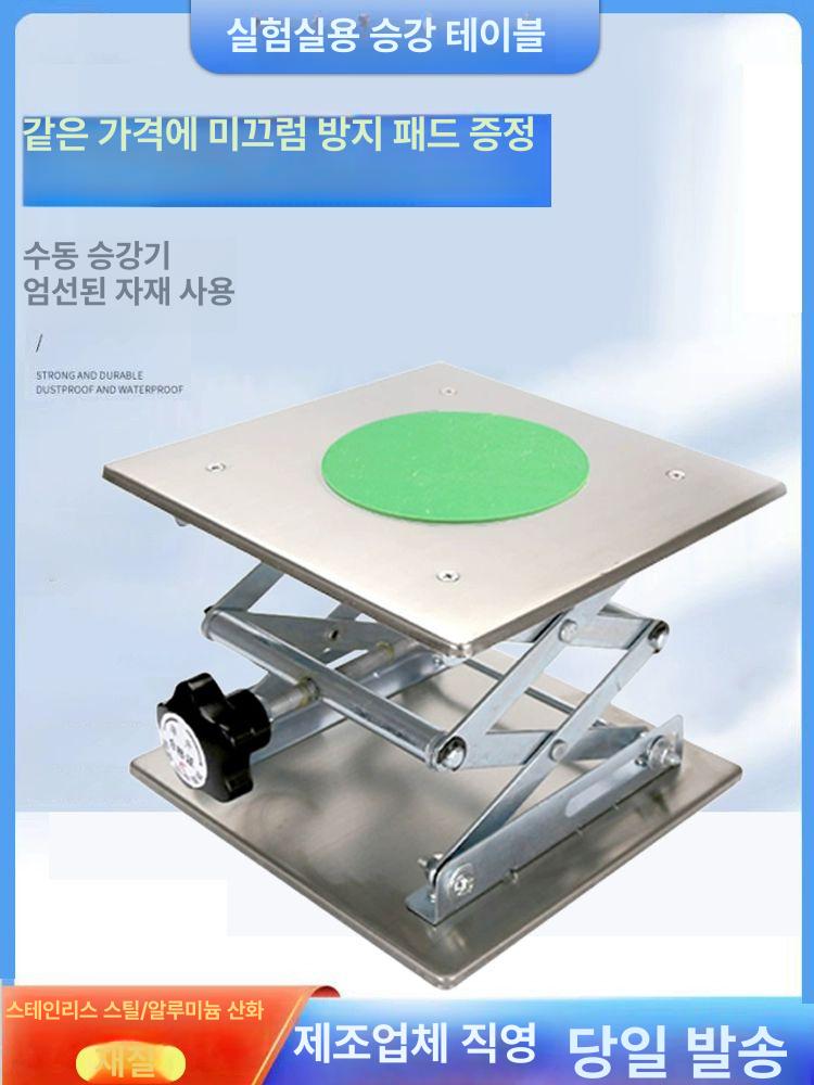 실험실 승강기 탁상형 운반 리프터 플랫폼 작업대 접이식 대차 유압 소형 작키 탁상용 - 상세 이미지 2