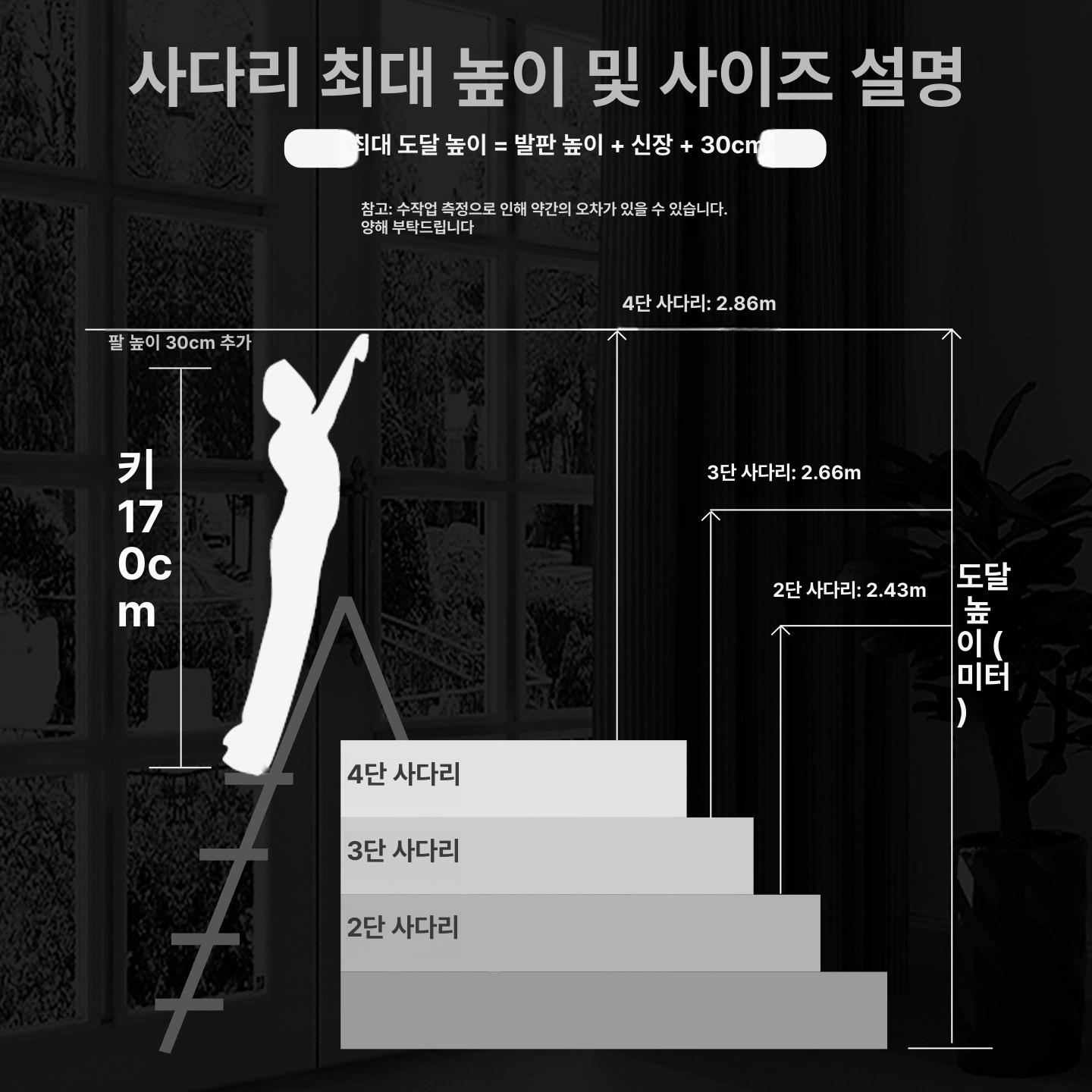 사다리 4단 작업용 강화유리 발판 안전 알루미늄 합금 접이식 소형 - 상세 이미지 4