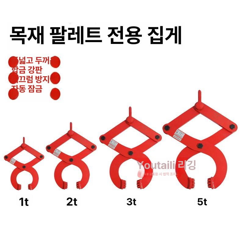 클램프 보도블럭집게 콘크리트 공사용 클립 돌집게 고정 대리석 집개 블록집게 경계석 돌 - 상세 이미지 3