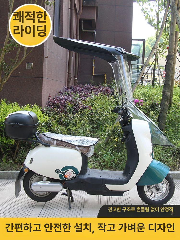 오토바이 캐노피 차양막 우비 지붕 가림막 햇빛 스크린 오토바이캐노피 배달 탑박스 - 상세 이미지 5