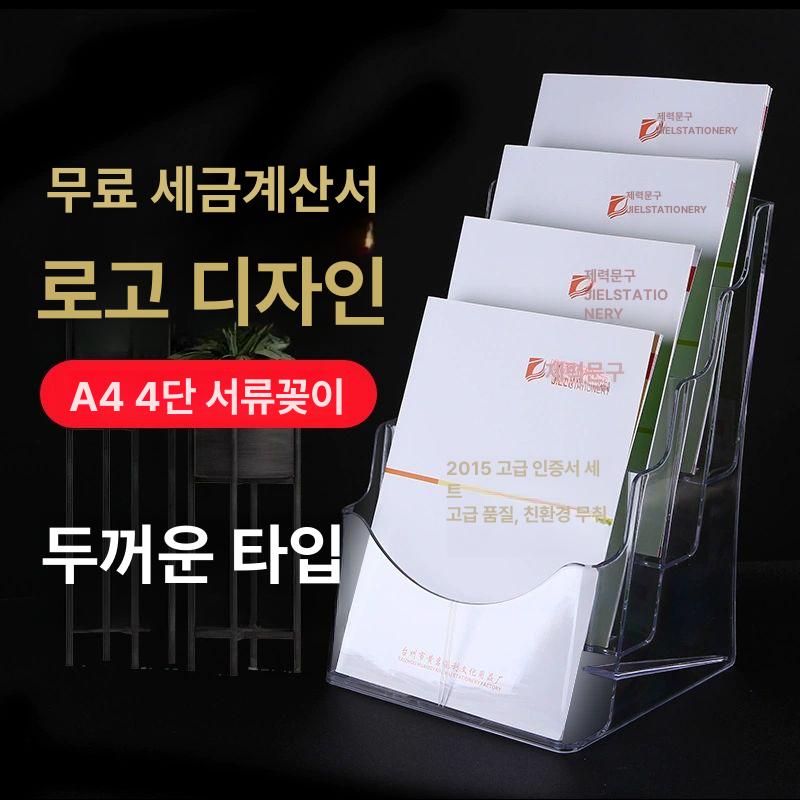 아크릴 헌금봉투꽂이 탁상용 투명 봉헌함 홀더 보관함 거치대 - 상세 이미지 2