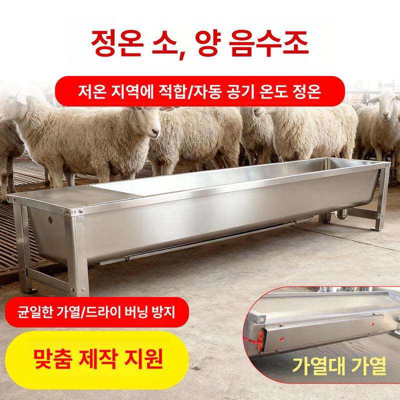 염소 물통 축사 급수기 농가 음수통 가축 농장 항온 공급기 배출구 농업 우사 식수대 - 상세 이미지 4