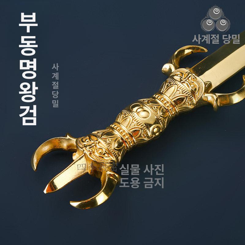 무구 금강저 신검 무당 티벳 액운 무속인 칠성검 행운 장식용검 굿 장식칼 기도 - 상세 이미지 4
