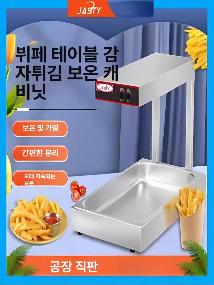 전기 보온기 음식 패스트푸드점 디스펜서 업소용 핫바 푸드워머 상업용 호텔 - 상세 이미지 2