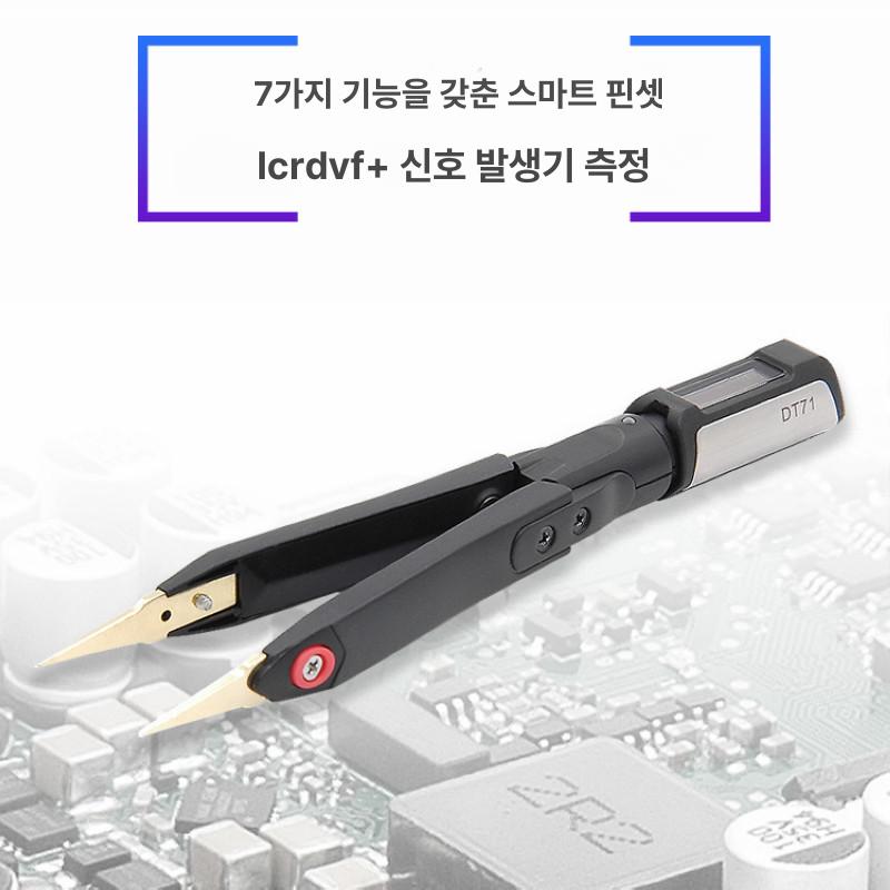 멀티 트위저 다기능 미니 측정 테스터 테스트 인덕턴스 커패시턴스 핀셋형 디지털 - 상세 이미지 2