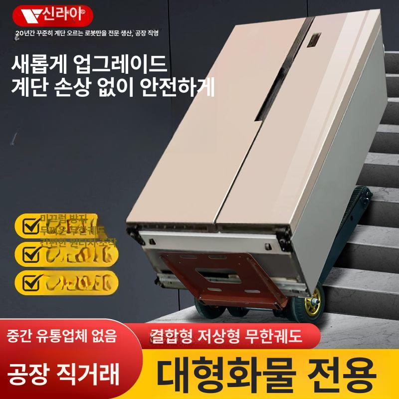 전동 계단운반카트 대형 바퀴 자동 운반기 가전 건자재 이동 디럭스형 300kg [석재 시멘트 건축] - 상세 이미지 4
