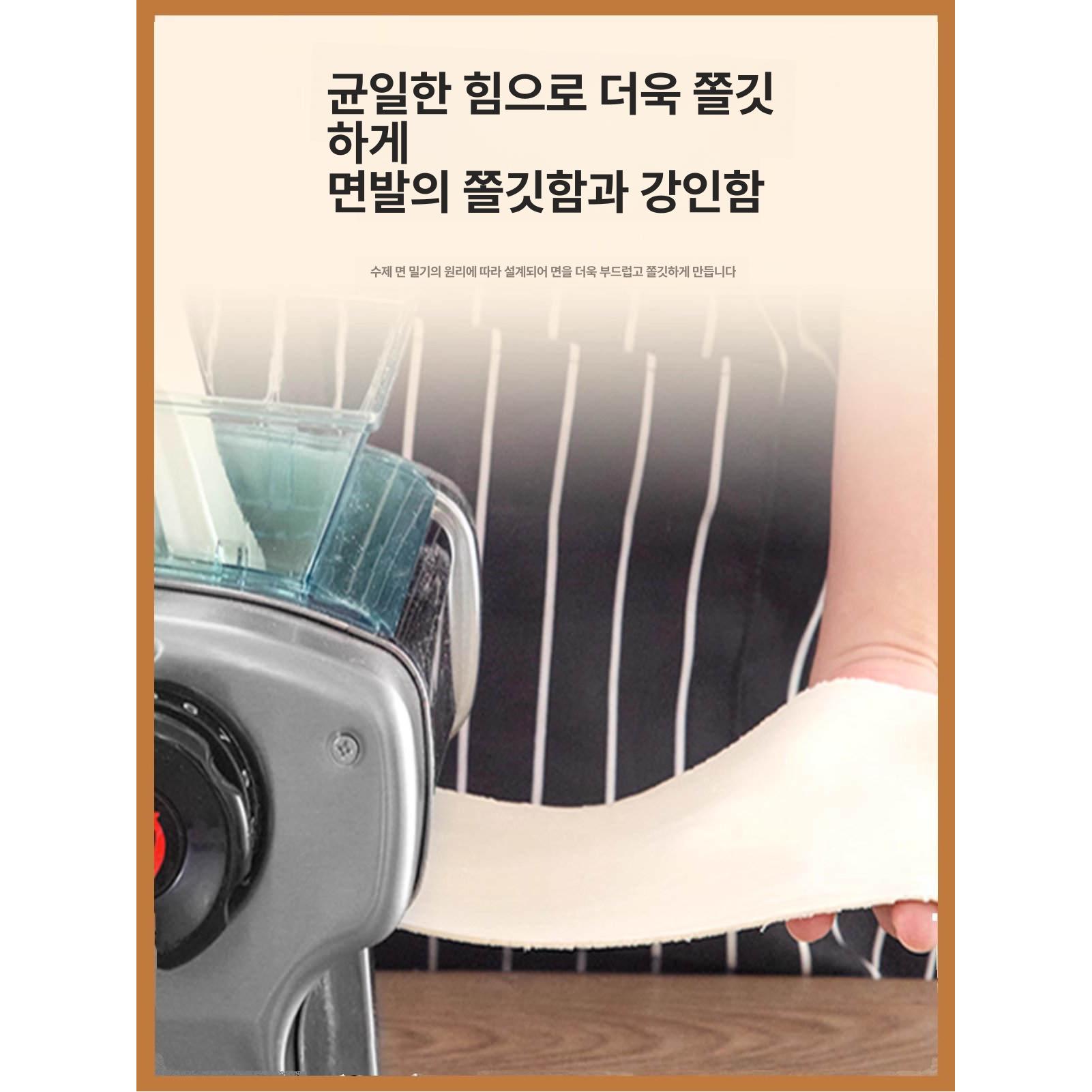 전동 자동제면기 국수 소면 파스타 만두피 제조기 가정용 면뽑는기계 면뽑기 생면 - 상세 이미지 4