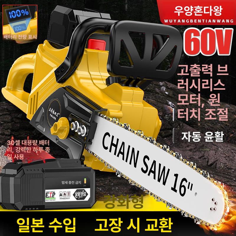한손충전톱 충전식 아웃도어 충전체인톱 리튬전지 왕복톱 절단기 벌목톱 - 상세 이미지 5