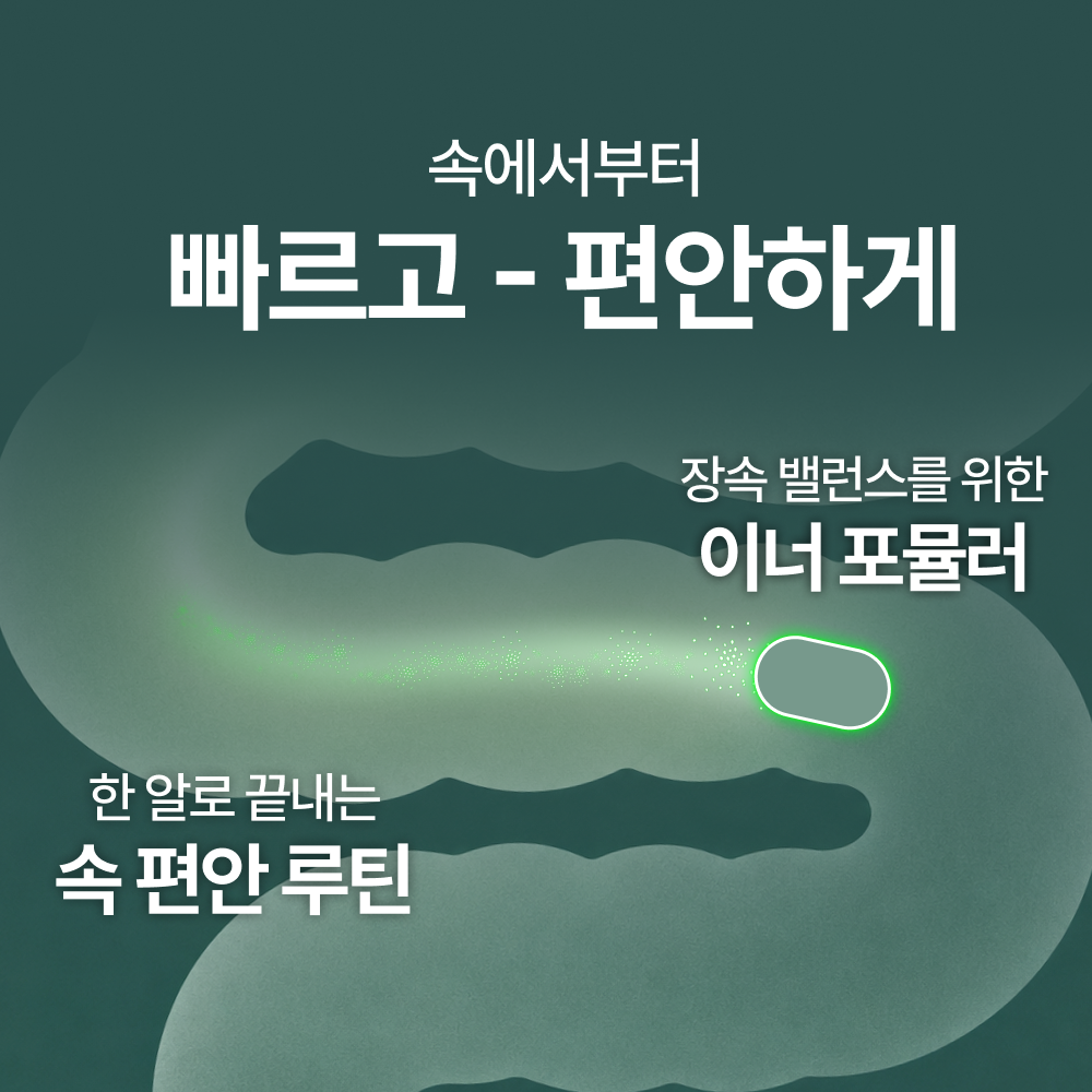식이섬유 유산균 추천 장건강 뉴트리엘 샐그린27 식단관리