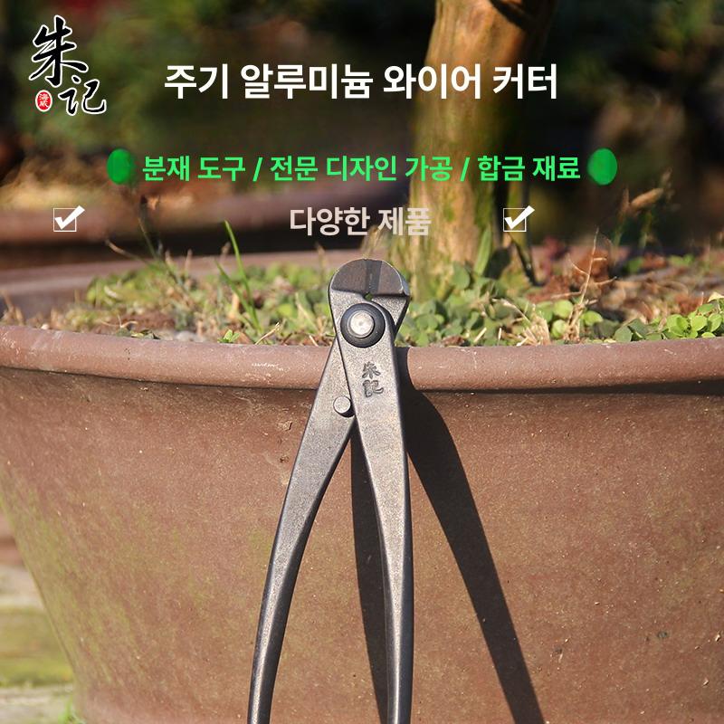 분재 가위 뿌리 절단 스테인레스 가지치기 정원용 전단기 꽃 다듬기 공구 이미지 6