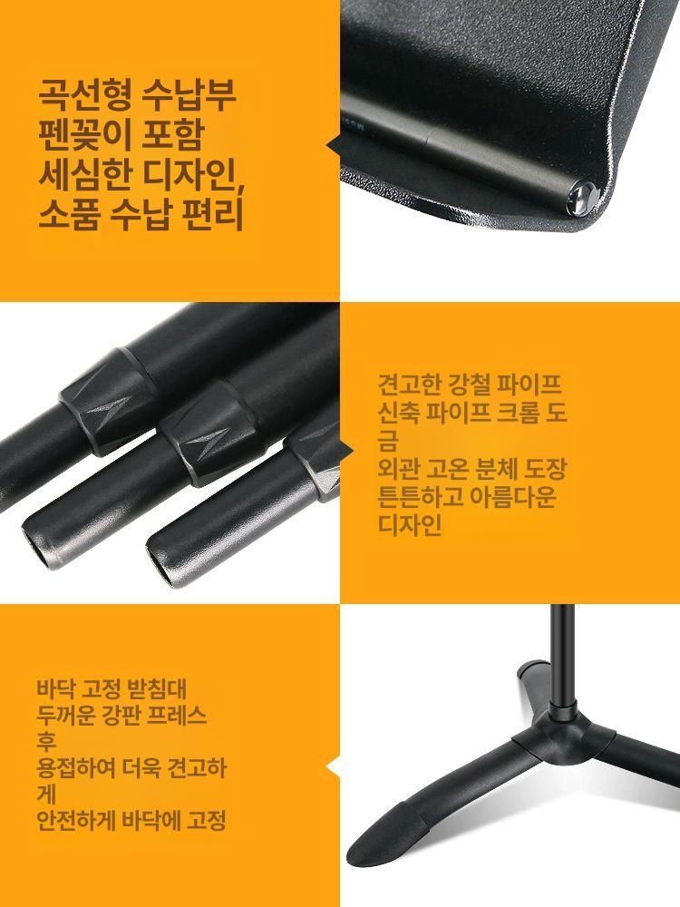 스탠드 악보거치대 높이조절 화이트 플라스틱 악보대 메탈 접이식 받침대 베이스 노브 지휘자 - 상세 이미지 4