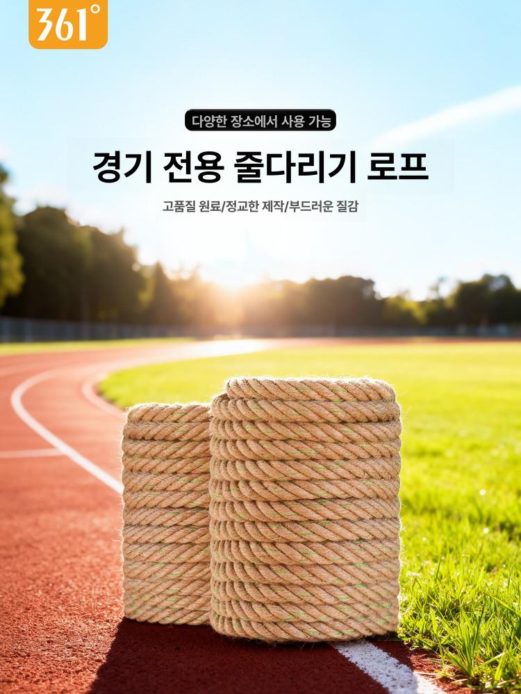 운동회 줄다리기줄 두꺼운 단체 행사 굵은 밧줄 마닐라로프 학교 마끈 직경 게임 - 상세 이미지 3