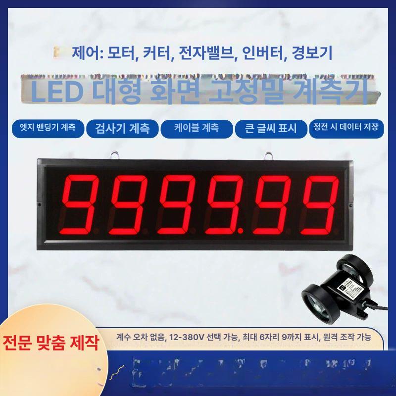 센서 디지털카운터기 컨베이어 카운팅 측정 산업용 기계 감지 전자식 자동계수기 - 상세 이미지 2