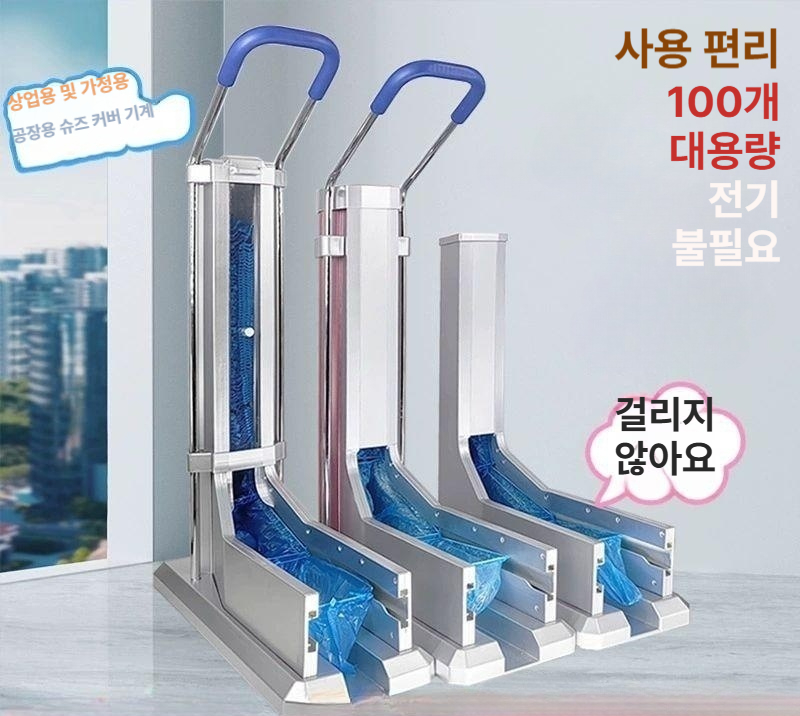 일회용 신발커버 위생 덧신 자동 래핑기 행사장 모델하우스 슈즈 보호 덮개 - 상세 이미지 2