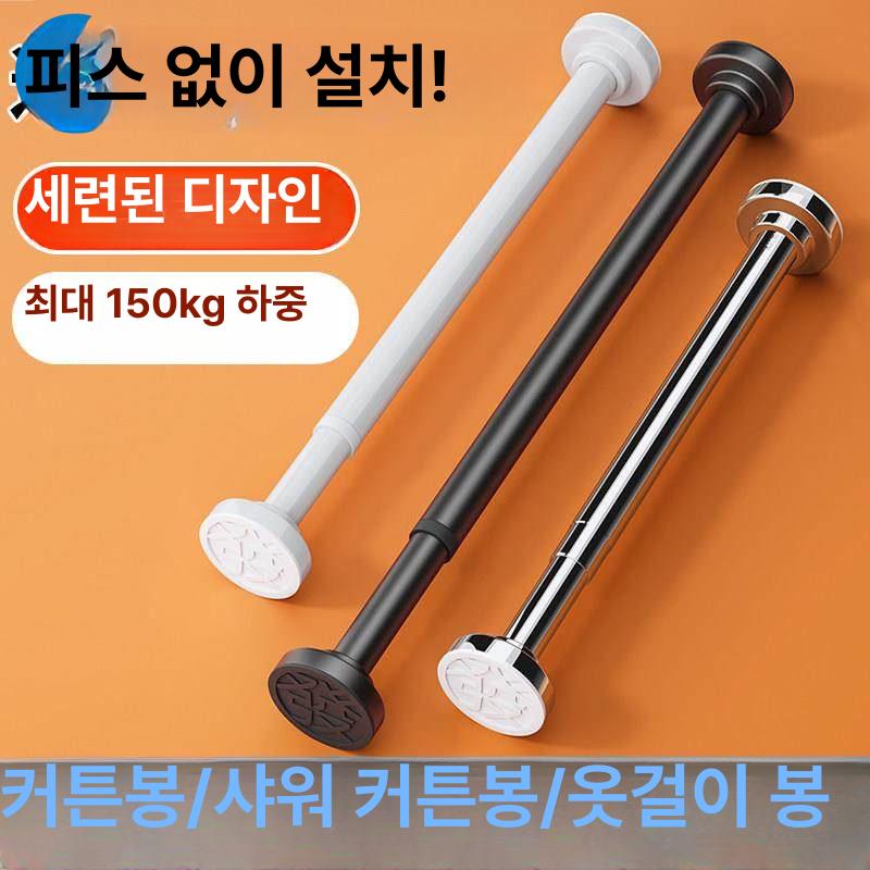 스텐 압축봉 벽걸이 옷걸이 드레스룸봉 커튼 거치대 틈새 소형 수건 화장실 스테인리스강 - 상세 이미지 2