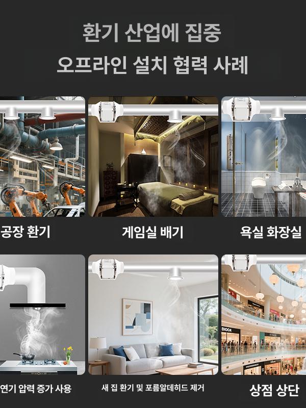 강력 환풍기 업소용 산업용 후드팬 속도 덕트팬 냄새 요리 환기구 셔터형 시로코펜 - 상세 이미지 5