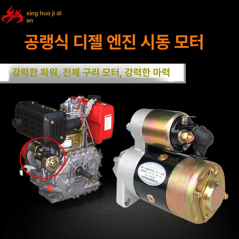 가솔린 발전기용 스타터모터 부품 호환 농업용 엔진 시동모터 릴레이 솔레노이드 - 상세 이미지 3