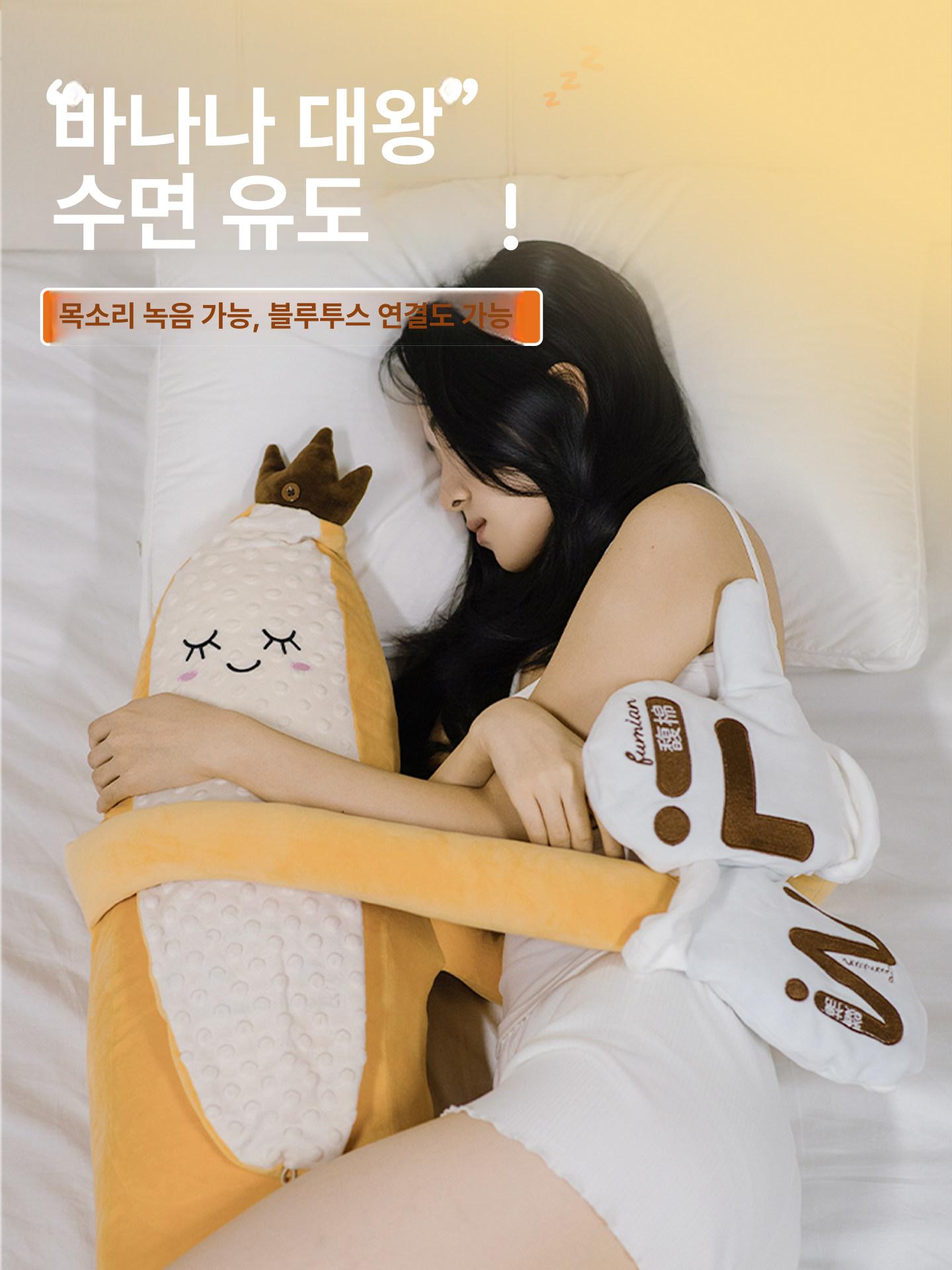 바나나 수면베개 대형 바디필로우 포옹쿠션 측면수면 숙면쿠션 성인 여성 선물 - 상세 이미지 3