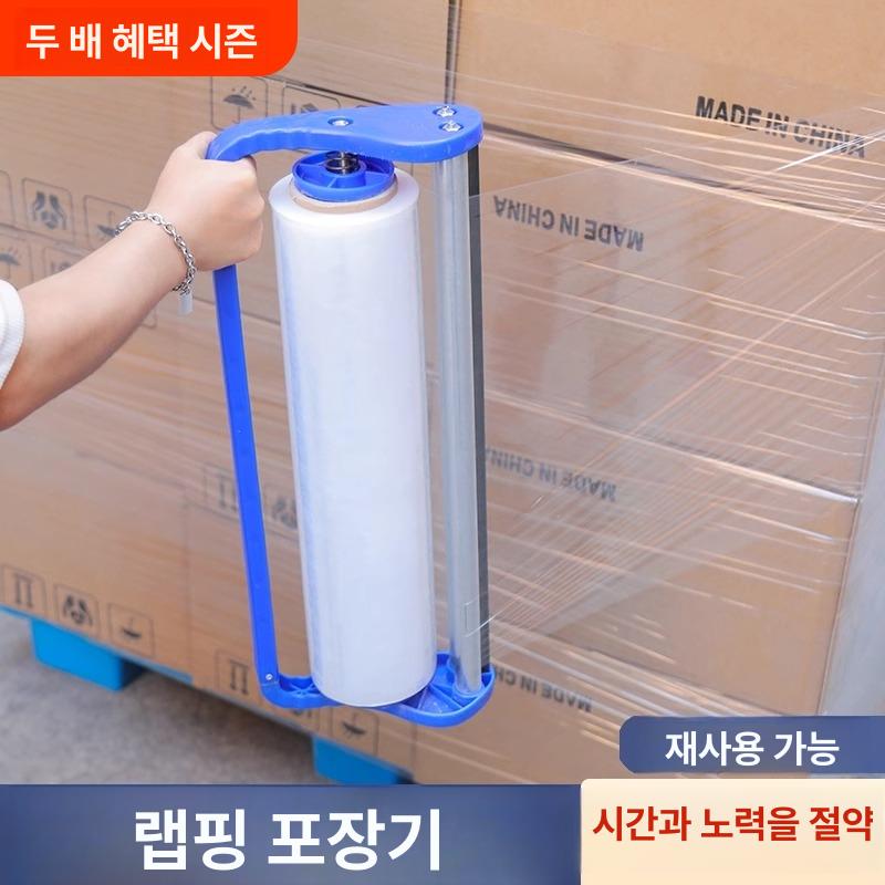 랩핑기계 랩포장기 수동 택배 회전 업소용 회전판 랩필름만 팔레트 작업대 수동랩핑기 필름 - 상세 이미지 2