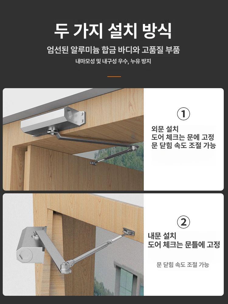 방수 유압도어클로저 도어체크 현관문 속도조절 스토퍼 자동폐쇄장치 클로징 유압식 - 상세 이미지 2