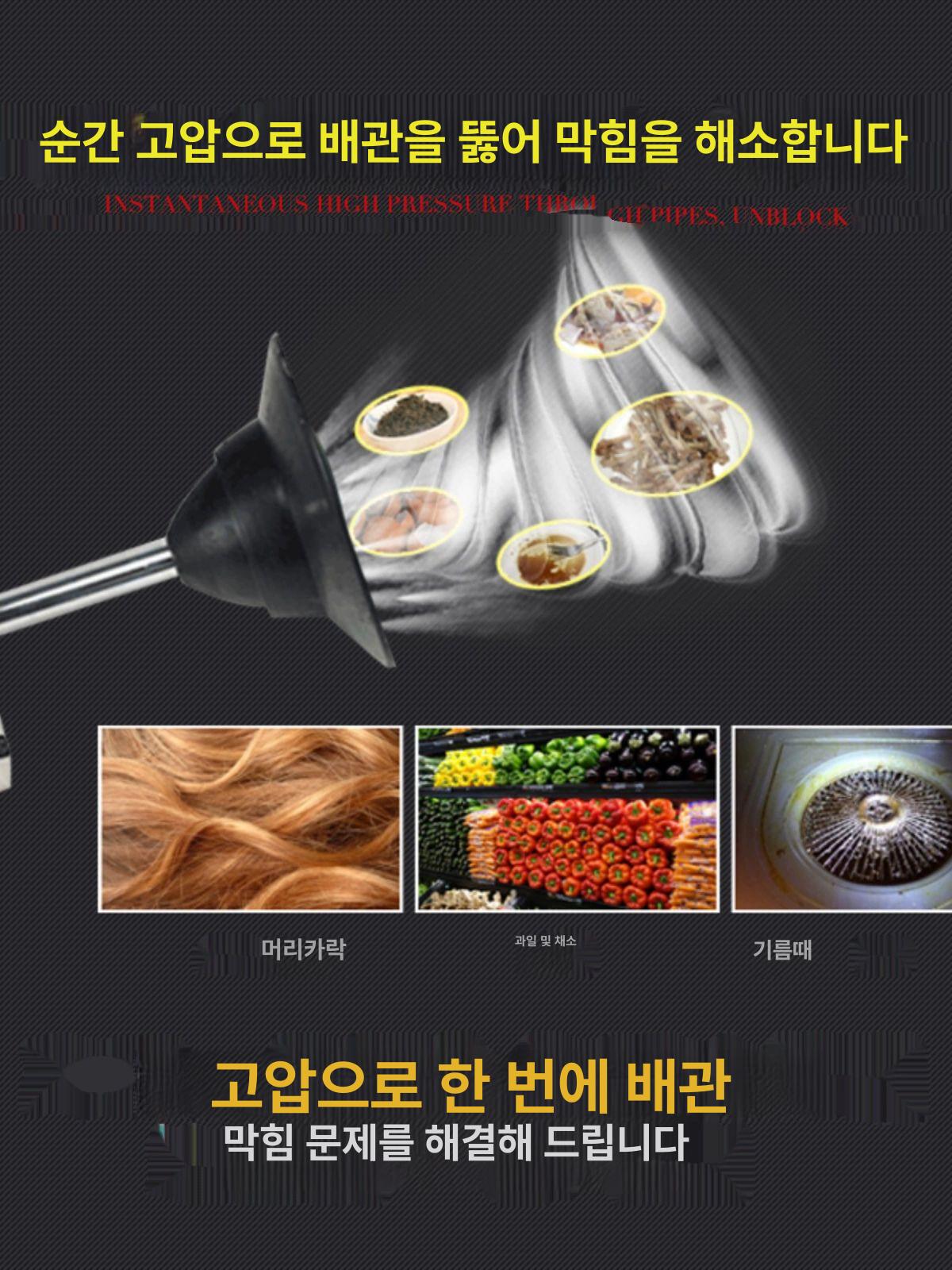 가정용 펌프 배수구 화장실 하수구 청소 고압 해소 막힘 뚫어뻥 주방 파이프 스테인리스 - 상세 이미지 4