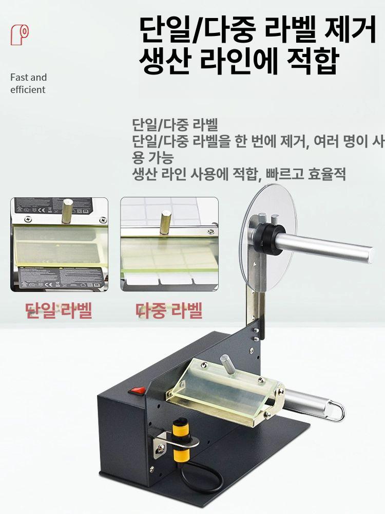 라벨디스펜서 스티커분리기 수동 롤스티커 필링 부착기 롤라벨스티커 떼기 롤디스펜서 - 상세 이미지 4