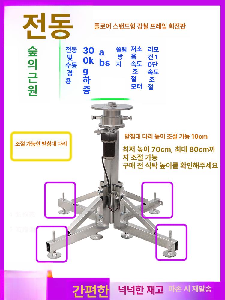 전동 회전무대 산업용 리모컨 전시대 속도조절 회전플랫폼 철제 제품진열대 오토바이 쇼케이스 - 상세 이미지 5