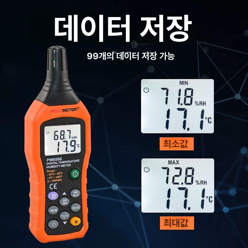 측정기 습구온도계 실내 온습도계 고정밀 산업용 - 상세 이미지 5