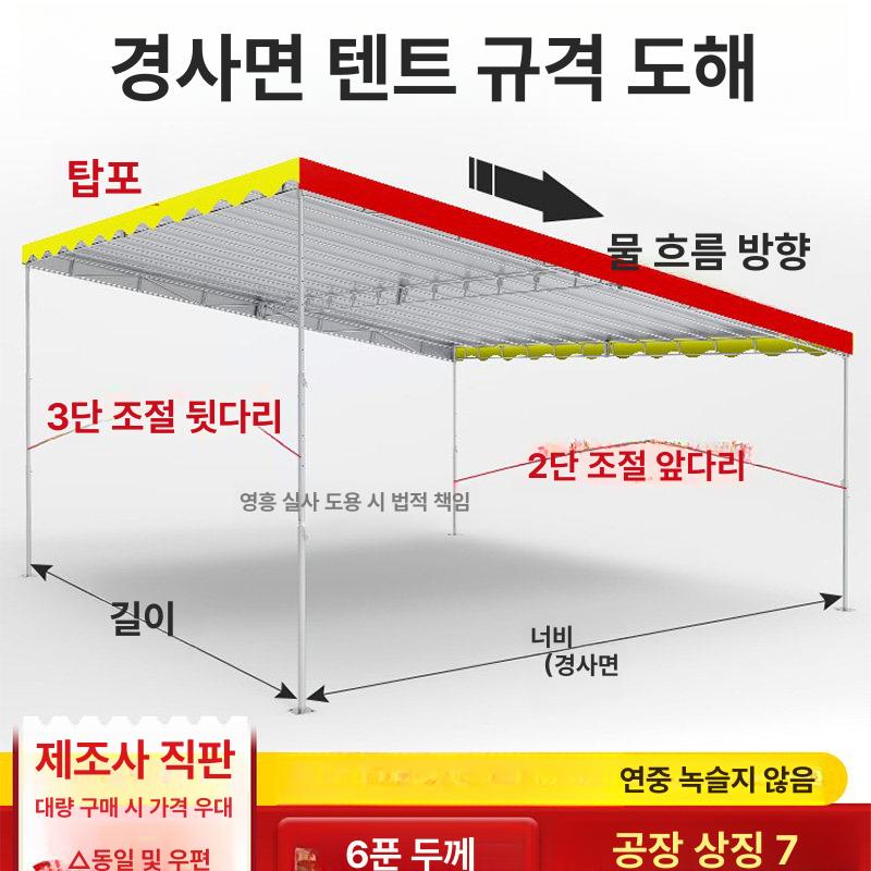 대형 캐노피 경사 창고 농막 천막 세트 경사형 프레임 한 주차장 붉은 길이 그늘막 차양막 - 상세 이미지 3