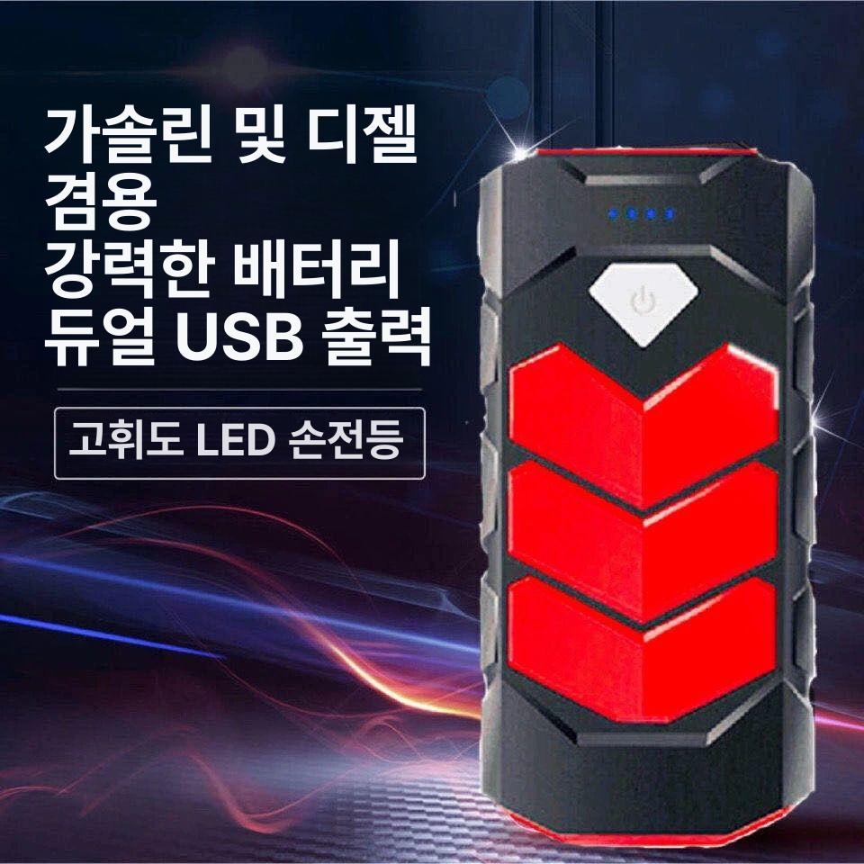 스타터 충전기 차량용 긴급시동 보조 전원 비상시동 자동차 배터리충전 부스터 케이블 - 상세 이미지 4
