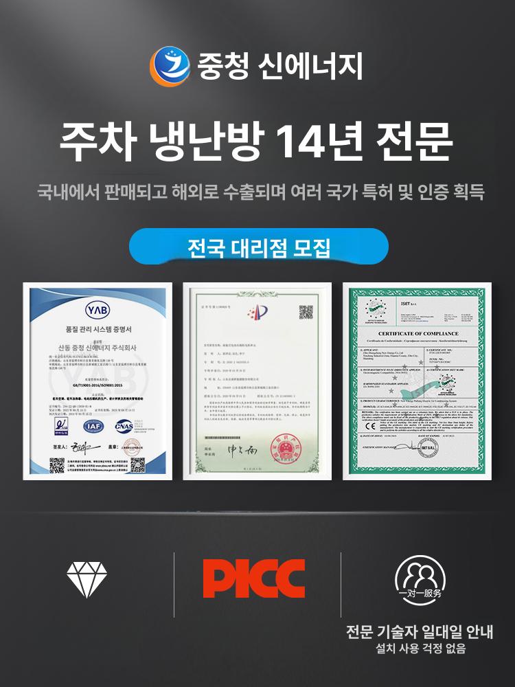 온풍기 차량용무시동히터 12v 트럭 무시동난방기 캠핑용 차박 차량용히터 냉난방기 - 상세 이미지 5