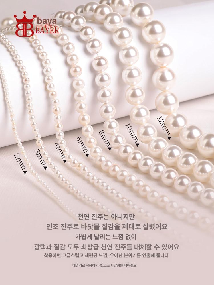 흰색 진주구슬 보석 액세서리 목걸이 참 비즈공예 모조 모양 비즈반지 제작 비즈구슬 - 상세 이미지 2