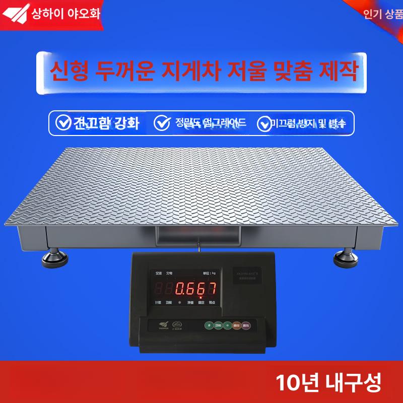 산업용 전자저울 정밀 벤치형 계량 공장 기계식 무게측정기 벤치저울 - 상세 이미지 5