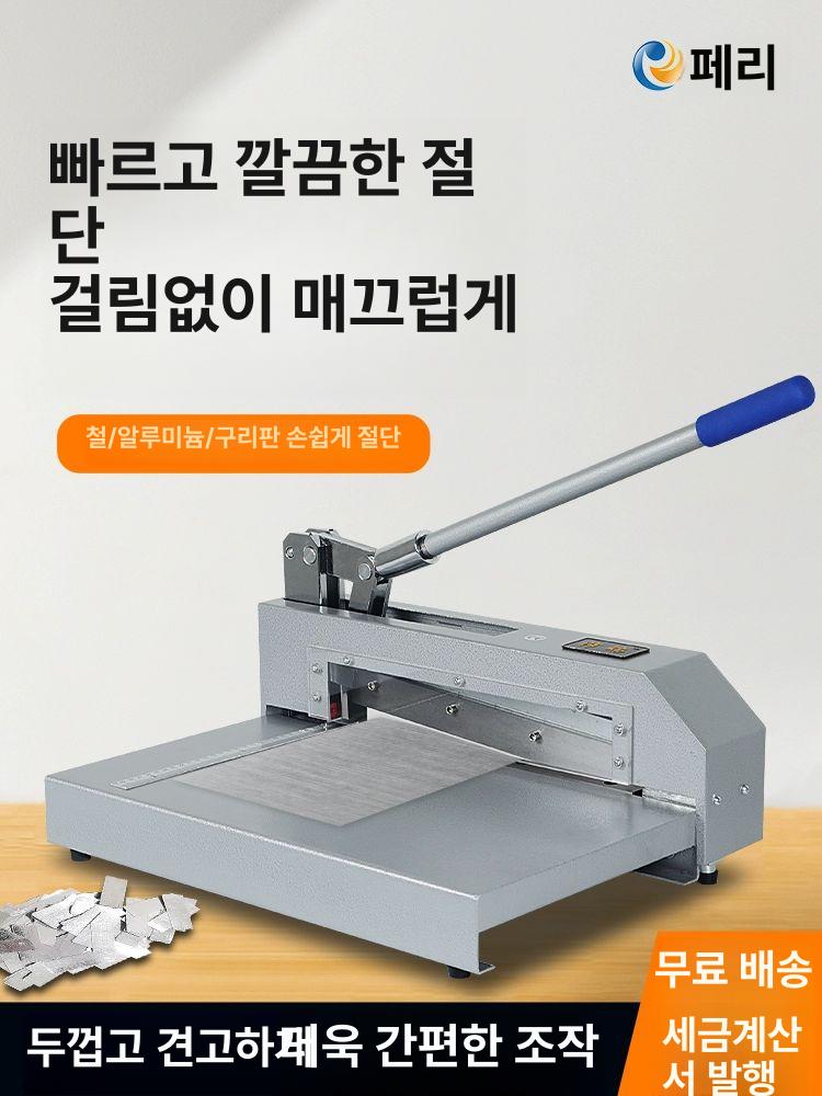철판 산업용작두 스틸 재단기 샤링기 컷팅기 기계 절곡기 전기 절단기 커팅기 - 상세 이미지 2