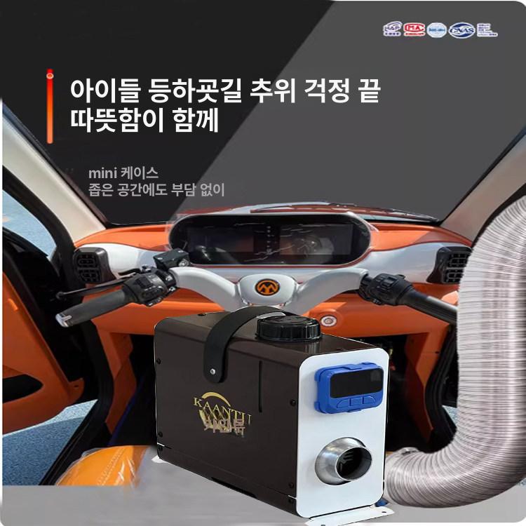 프리미엄 히터 수직형 캠핑용 화물차 난방기 온풍관 노브형 디젤 차박용 범용 겨울 - 상세 이미지 3