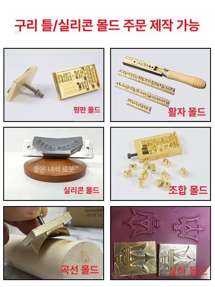 스탬핑 가죽금박기 불도장 프레스기 머신 불박기 날인기 은박 수동 공예 공방 로고 기계 - 상세 이미지 4